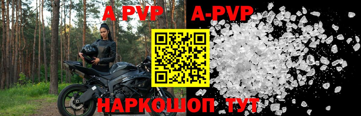 Alfa_PVP кристаллы Ликино-Дулёво