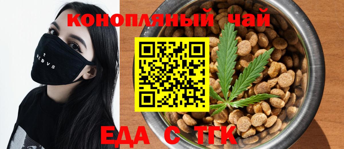 Еда ТГК конопля  Вход с VPN  Ликино-Дулёво 