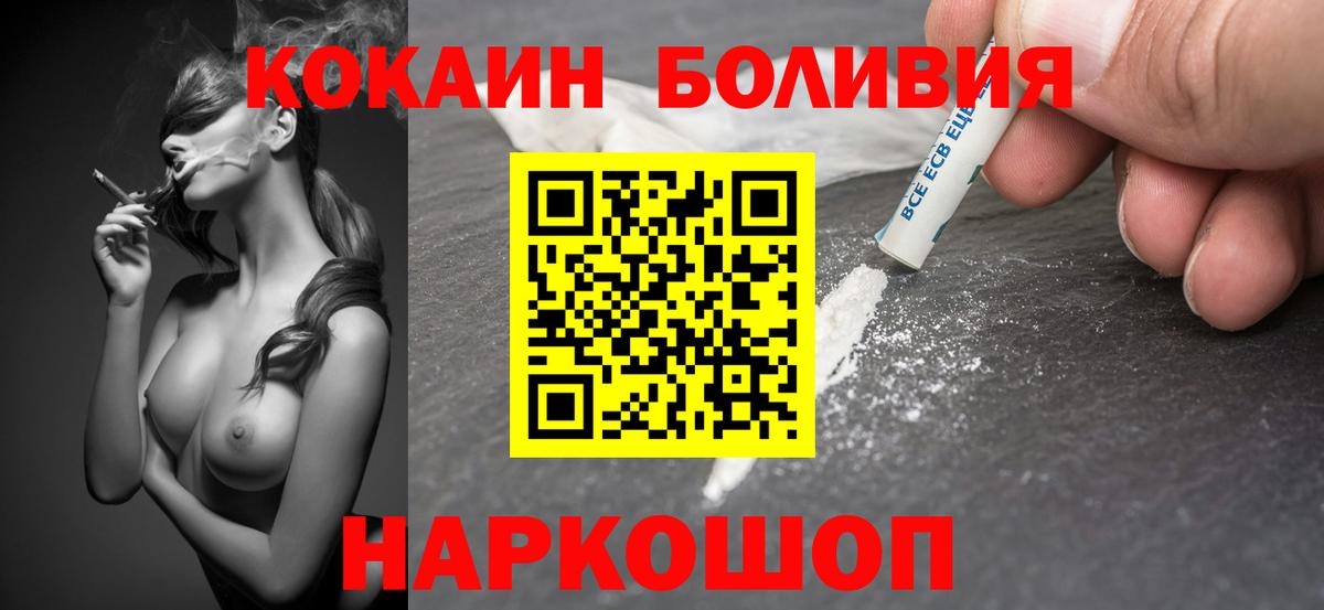 Ликино-Дулёво  COCAIN Перу  КОКАИН  Вход с VPN 