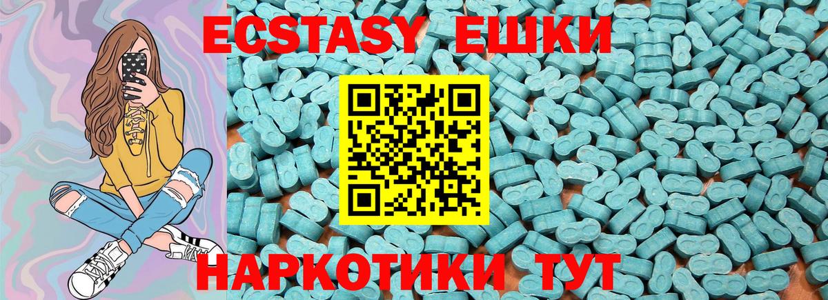 Экстази  Ecstasy MDMA  Ликино-Дулёво  Вход с VPN  ЭКСТАЗИ Дубай 