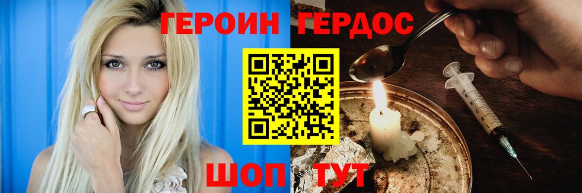 Героин герыч  Вход с VPN  Ликино-Дулёво 