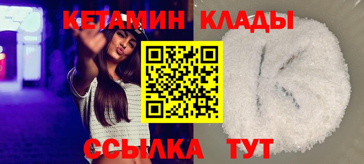 Кетамин VHQ Ликино-Дулёво