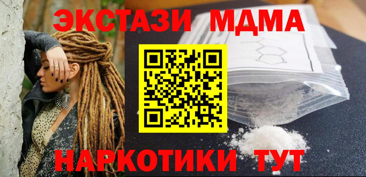 MDMA VHQ  Вход с VPN  MDMA молли  Ликино-Дулёво 