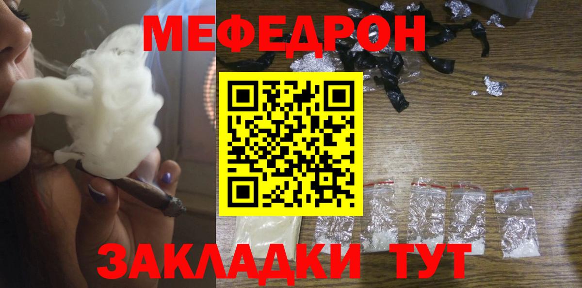 МЕФ мяу мяу  Вход с VPN  Меф  Мефедрон VHQ  Ликино-Дулёво 