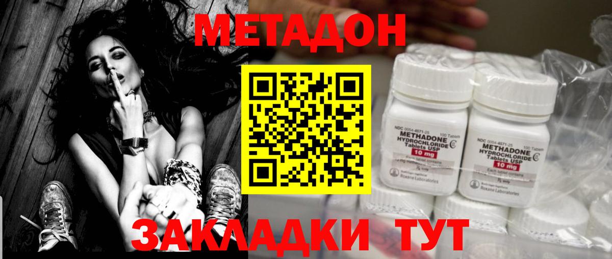 МЕТАДОН methadone  Вход с VPN  Ликино-Дулёво  МЕТАДОН VHQ 