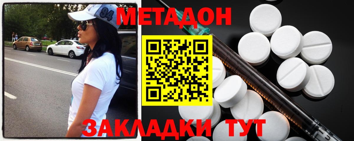 МЕТАДОН белоснежный Ликино-Дулёво