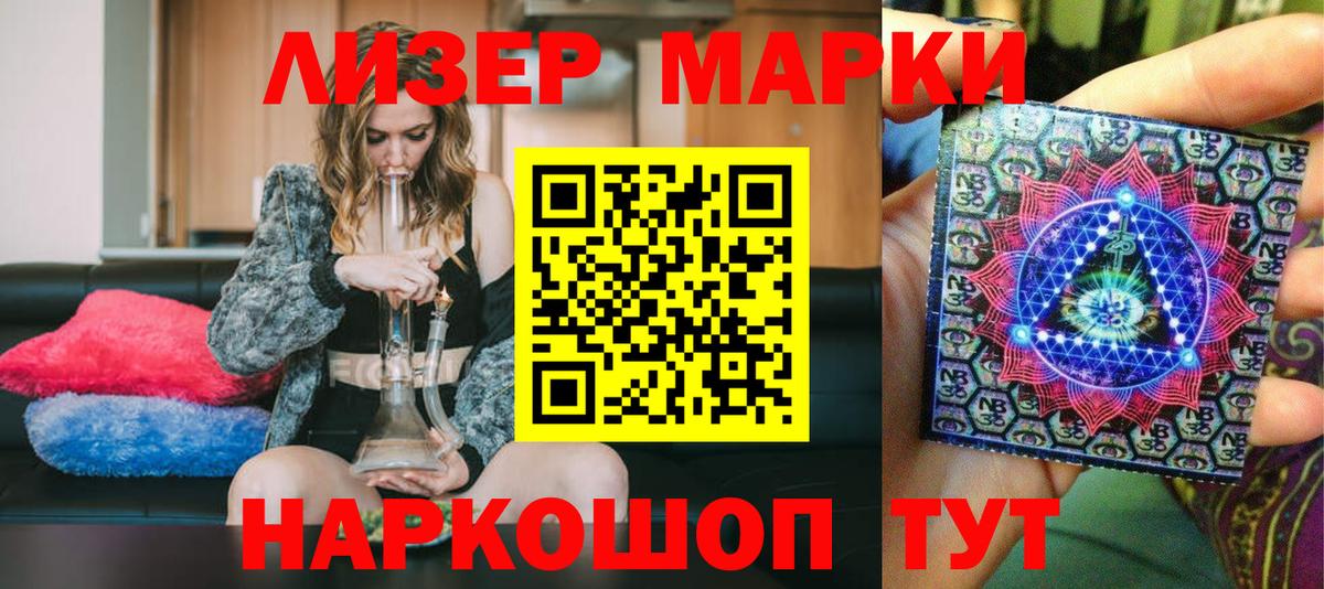 Наркотические марки  Вход с VPN  Ликино-Дулёво  Марки NBOMe 1500мкг 