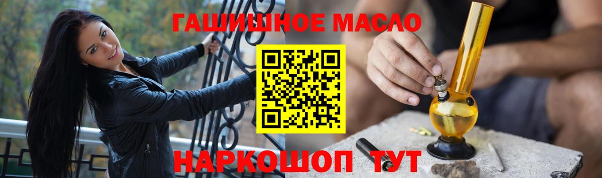 Дистиллят ТГК гашишное масло  наркошоп  Ликино-Дулёво  Вход с VPN  Дистиллят ТГК THC oil 